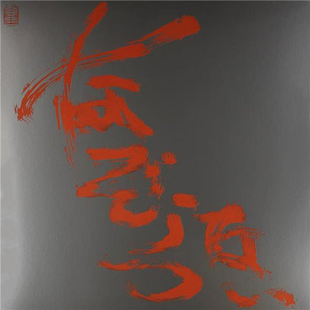 The Most Painful Time Happens Only Once Has It Arrived Already..?​ - Front Cover