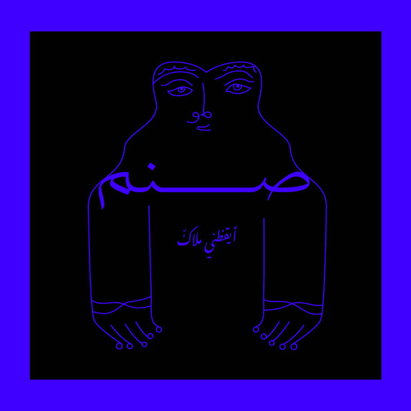 AYKATHANI MALAKONLIMTED - Front Cover