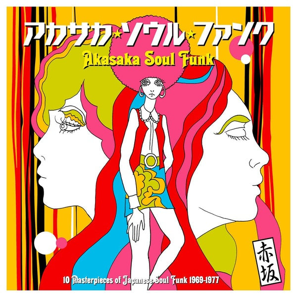 Akasaka Soul Funk 1969-1977 - Front Cover