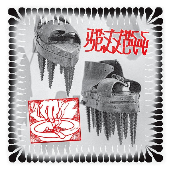 Meant Like This - Front Cover