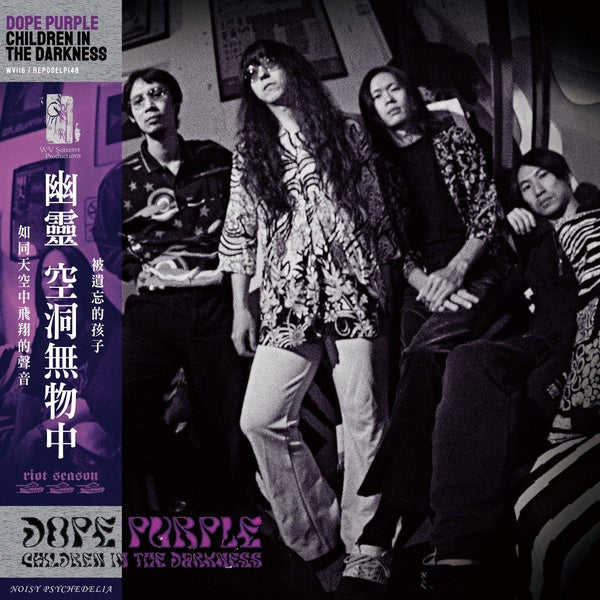 Children In The Darkness/Purple Galaxy Vinyl - Front Cover