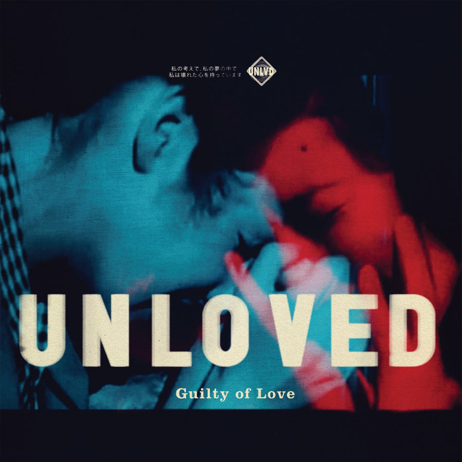 GUILTY OF LOVE -LTD- - Front Cover