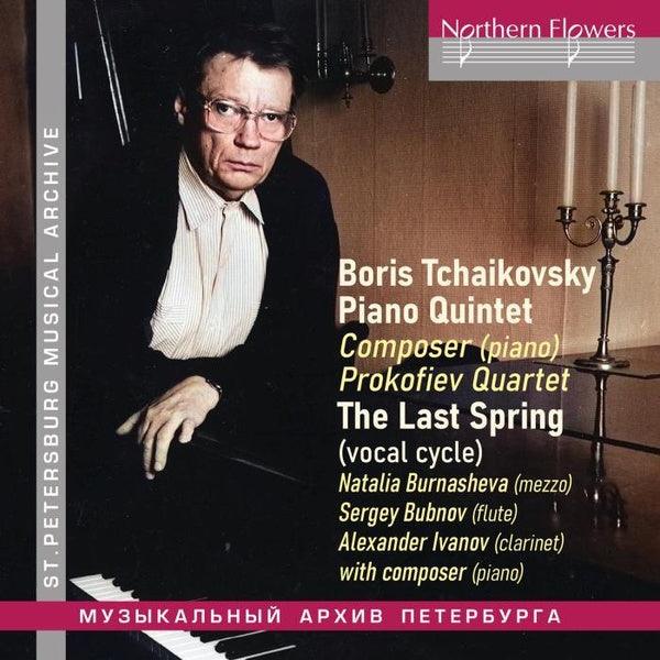 Quintette pour piano / The Last Spring - Front Cover