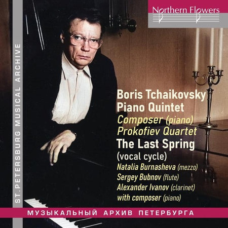 Quintette pour piano / The Last Spring - Front Cover