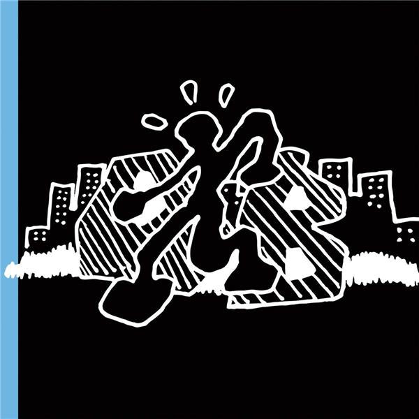 Cro Memory Grin - Front Cover