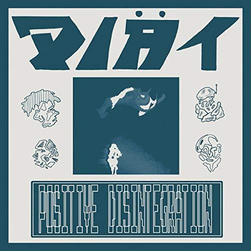 Positive Disintegration - Front Cover