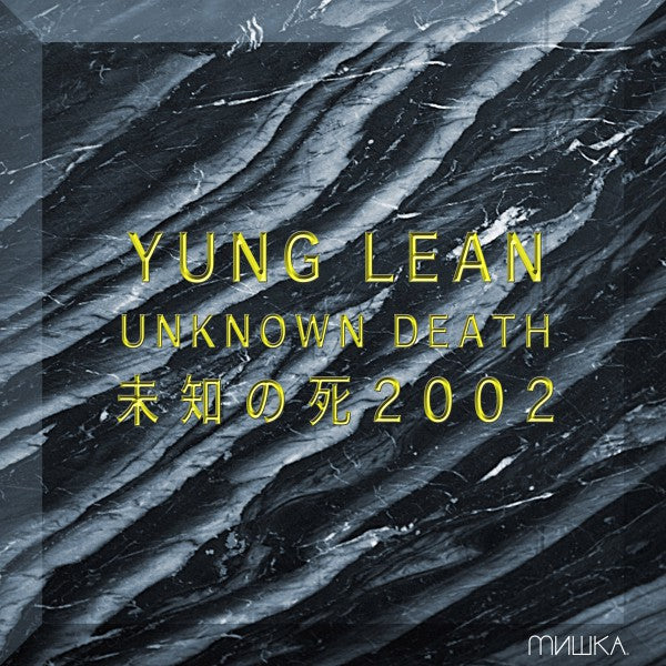 UNKNOWN DEATH 2002/VINYLE COULEUR OR - Front Cover