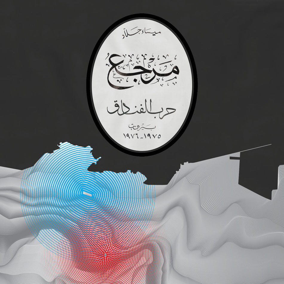 Marjaa: The Battle Of The Hotels - Front Cover