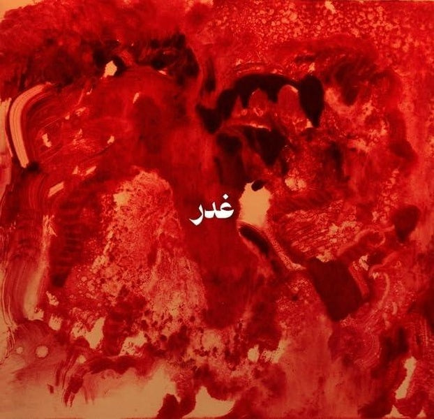 Ghadr - Front Cover