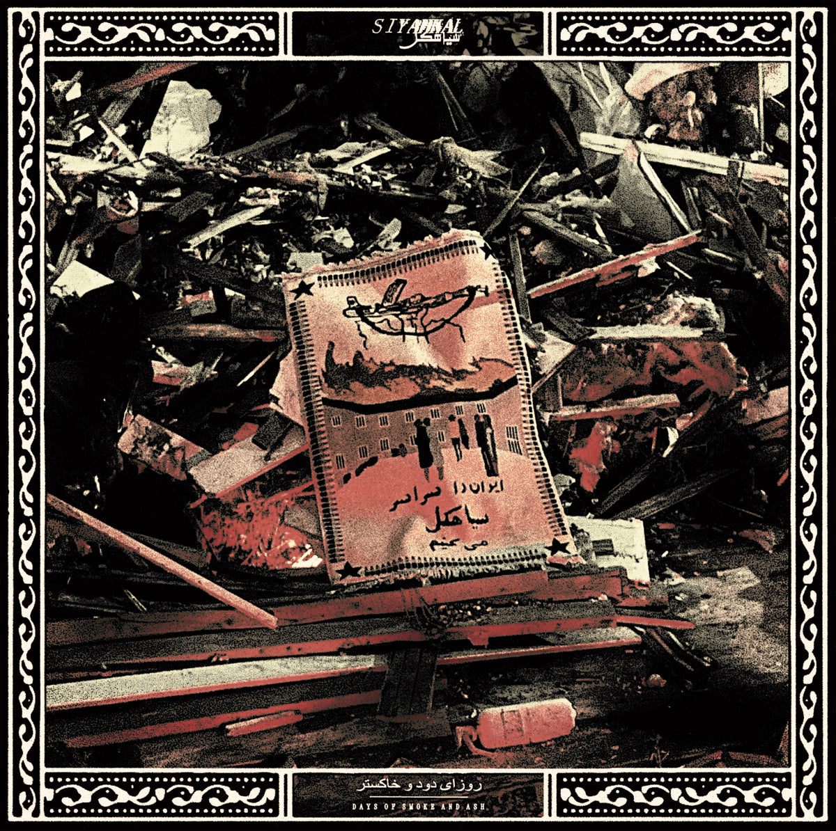 Days Of Smoke And Ash - Front Cover