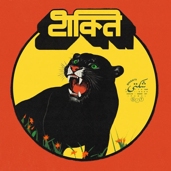 Shakti - Front Cover