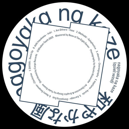 Nagoyaka Na Kaze / 和やかな風 Quiet Wind - Front Cover