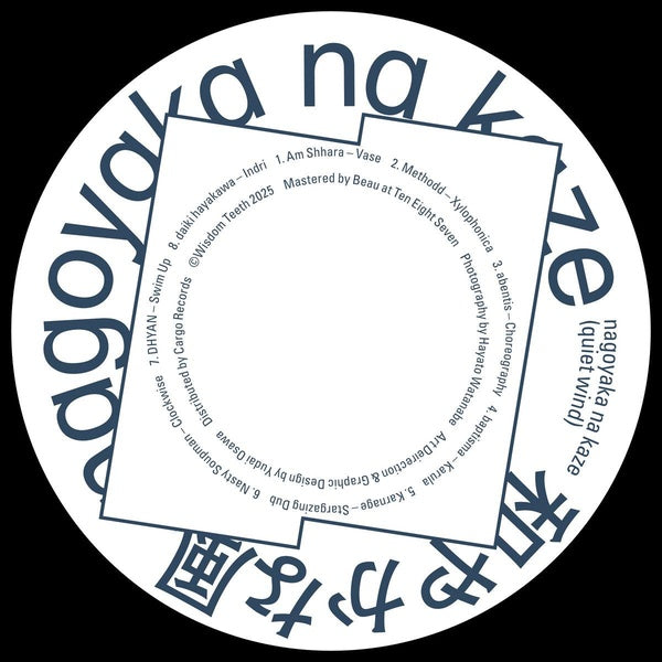 Nagoyaka Na Kaze / 和やかな風 Quiet Wind - Front Cover