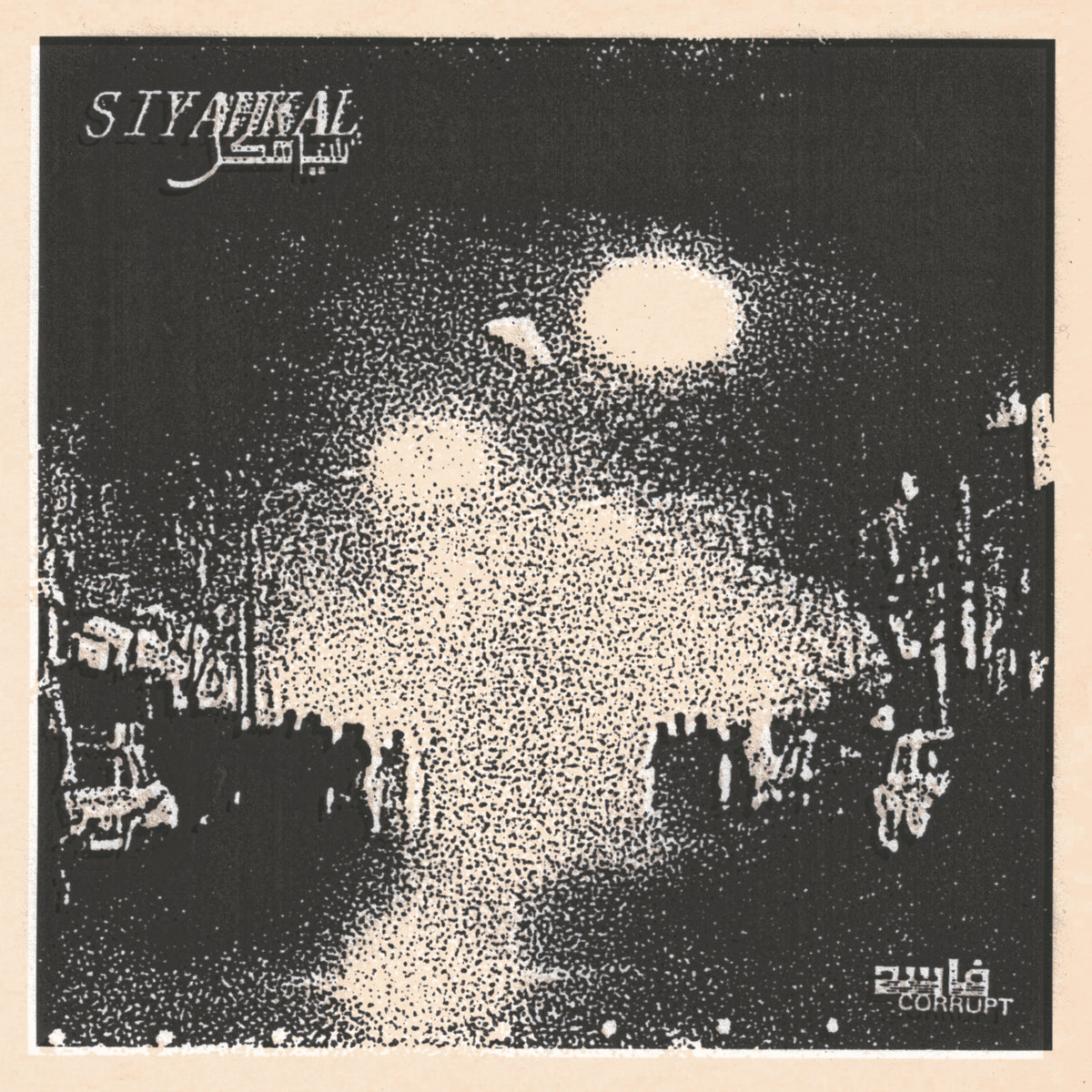 Corrupt - Front Cover