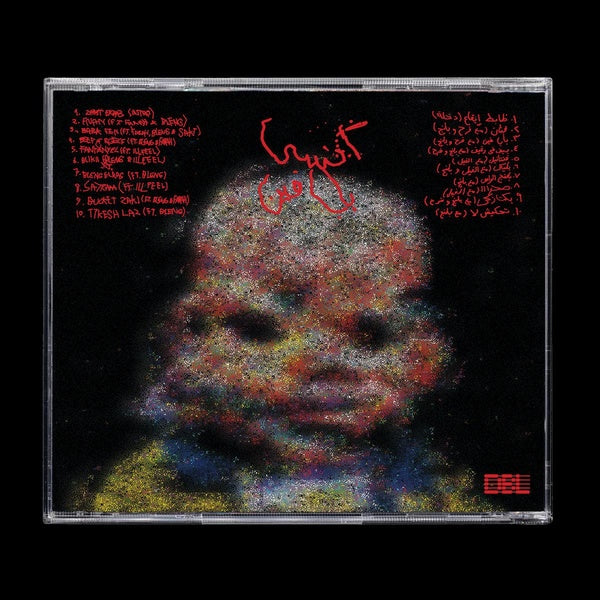 Baba Fen - Front Cover