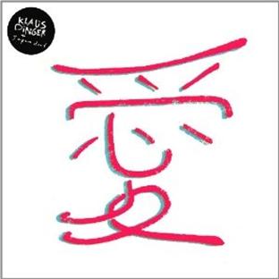 Japandorf - Front Cover