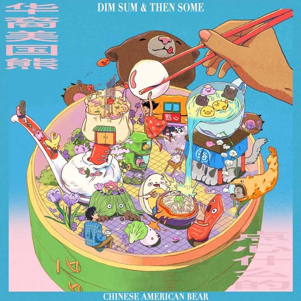 Dim Sum & Then Some - Front Cover
