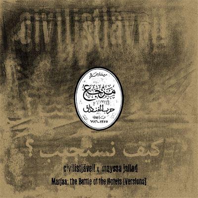 Marjaa The Battle of the Hotels/Versions - Front Cover