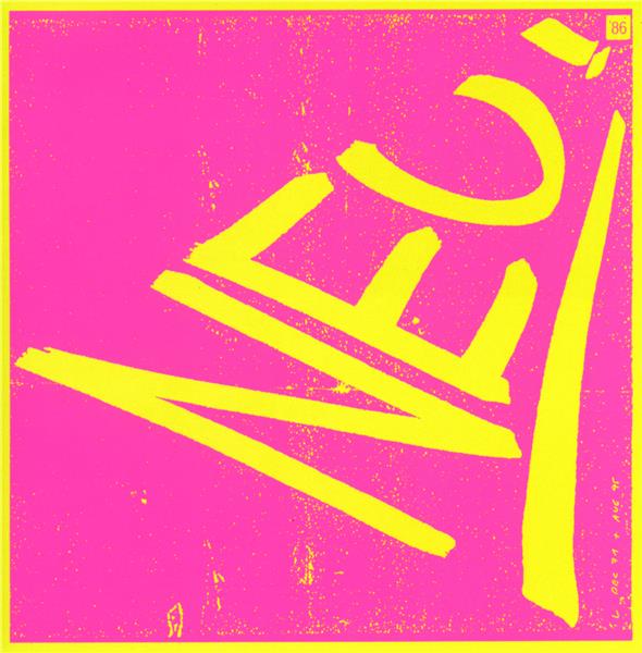 Neu! 86 - Front Cover