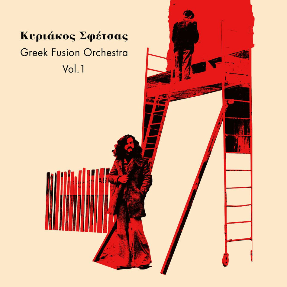 GREEK FUSION ORCHESTRA vol 1 (vinyl) - Front Cover
