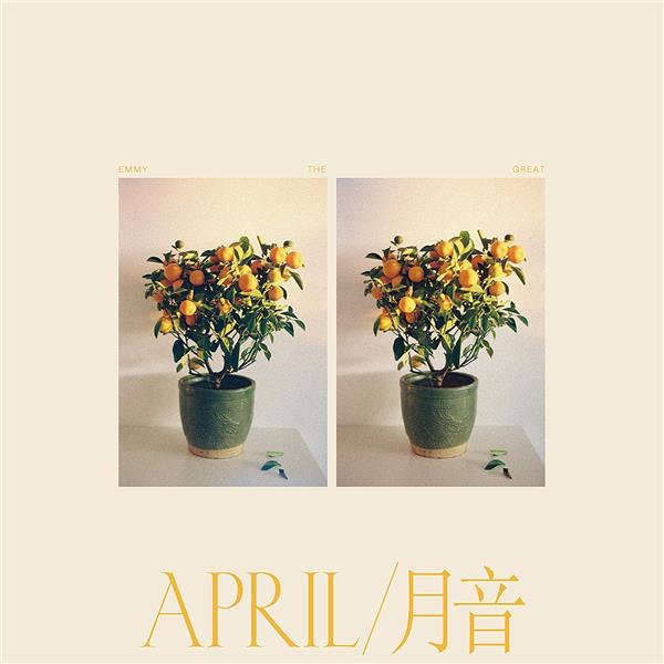 April/月音 - Front Cover