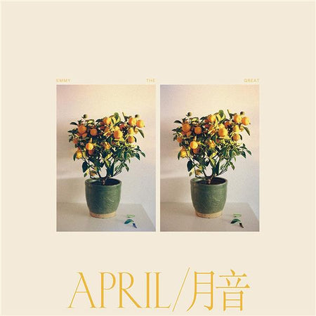 April/月音 - Front Cover