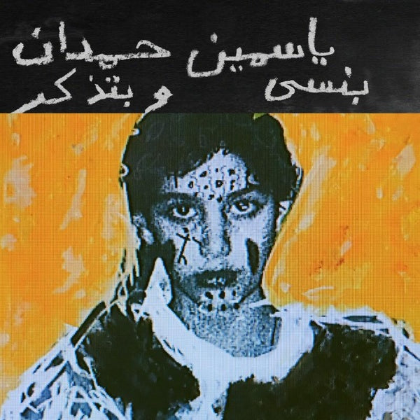 I remember I forget - Front Cover