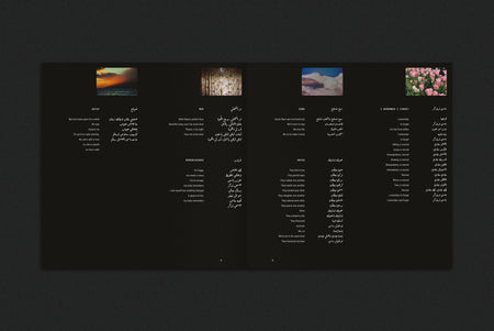 I remember I forget بنسى وبتذكر - Back Cover