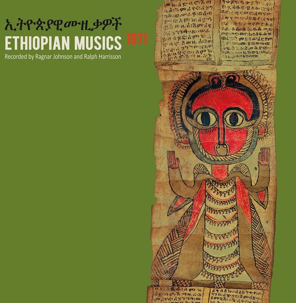 Ethiopian Musics 1971 - Front Cover