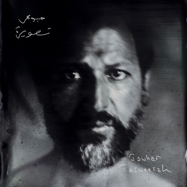 Jawhar - Tasweerah