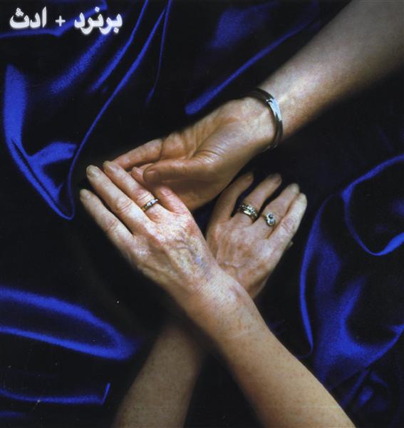Jem - Front Cover