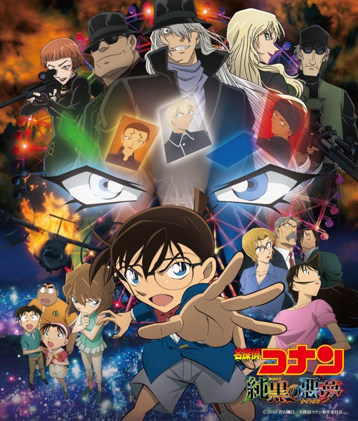 The Darkest Nightmare (Detective Conan Case Closed) - Front Cover