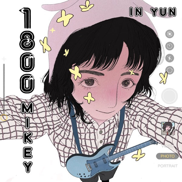 In Yun - Vinyle - Front Cover