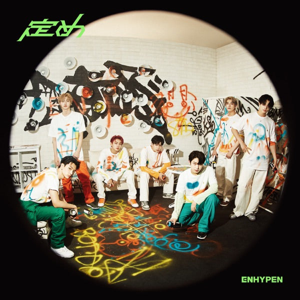 Sadame (Jungwon Version) - Front Cover