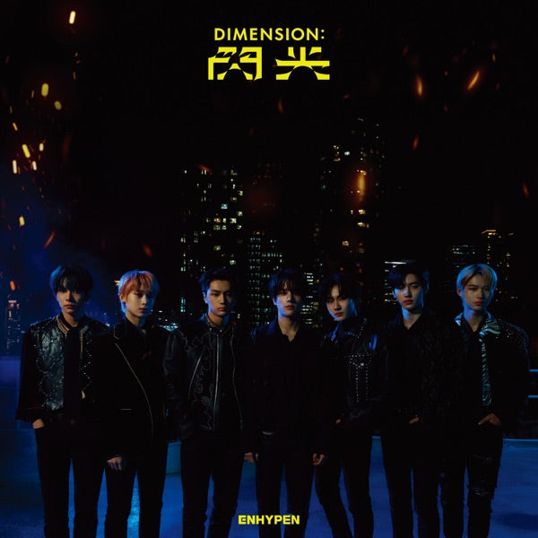 Dimension Senkou Édition Limitée - Front Cover