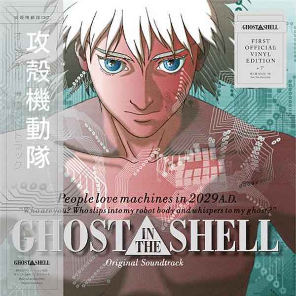 Ghost In The Shell - Front Cover