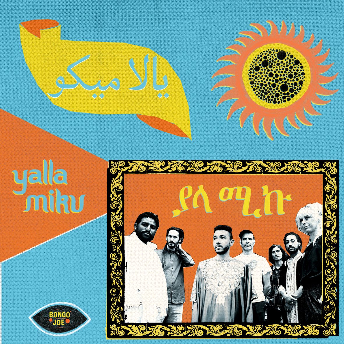 YALLA MIKU (vinyl) - Front Cover