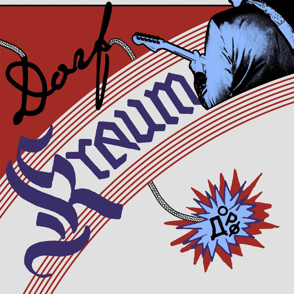 DORF (vinyl) - Front Cover