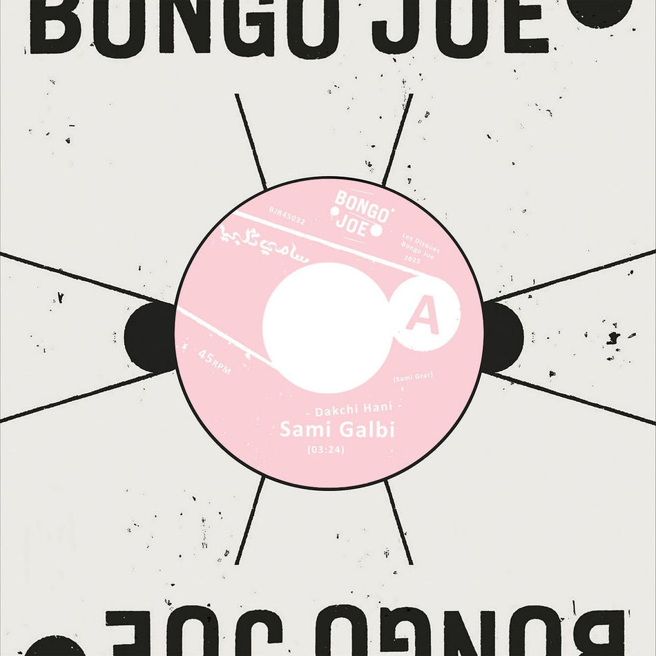 DAKCHI HANI - RRUINA (vinyl 45T) - Front Cover