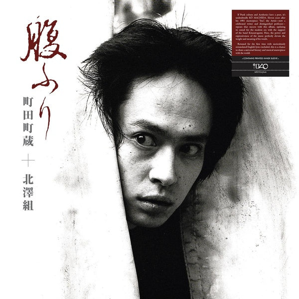 Harafuri - Front Cover