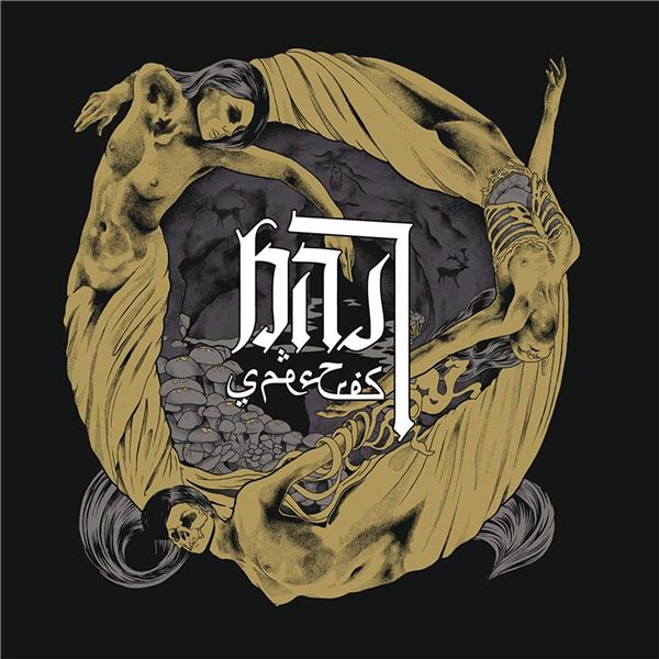 Spectres - Front Cover