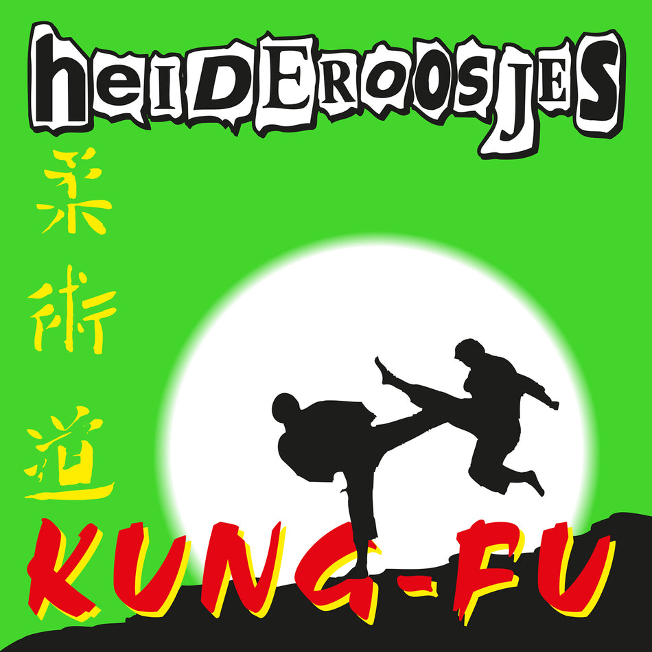 KUNG FU/VINYLE VERT TRANSLUCIDE AUDIOPHILE 180GR/POCHETTE GATEFOLD - Front Cover