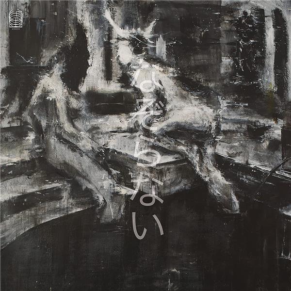 Nazoranai - Front Cover