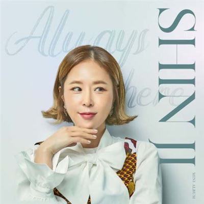 Always Here - Front Cover