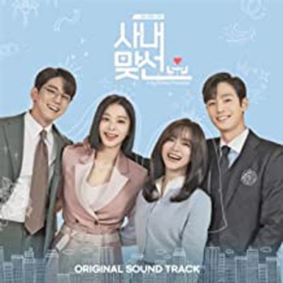 Business Proposal Soundtrack - Front Cover
