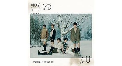 Chikai Standard Version - Front Cover