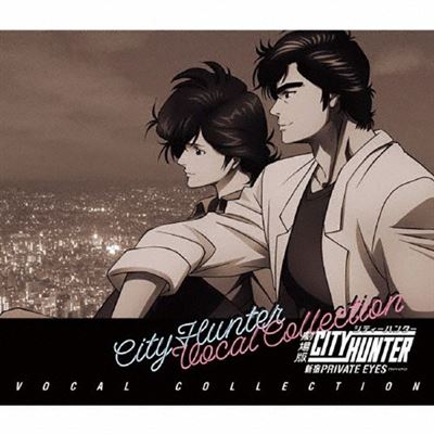 City Hunter Shinjuku Private - Front Cover