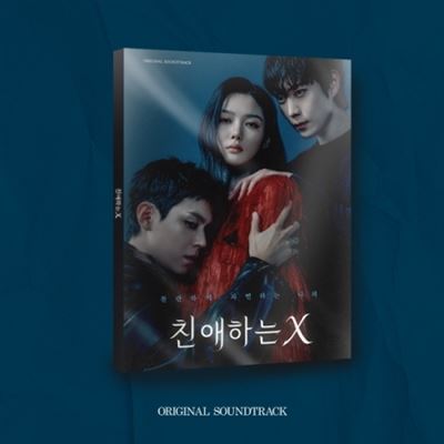 Dear X Original Soundtrack - Front Cover