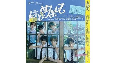 Hajimemashite - Front Cover