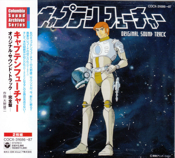 Captain Future - Front Cover